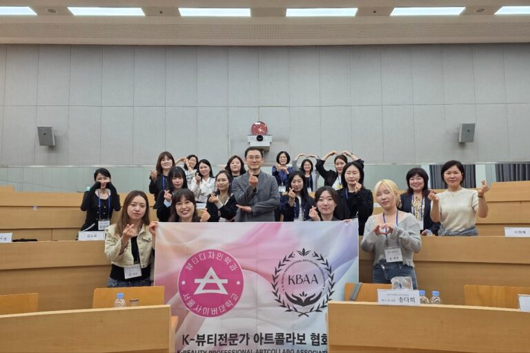 SCU 뷰티디자인학과