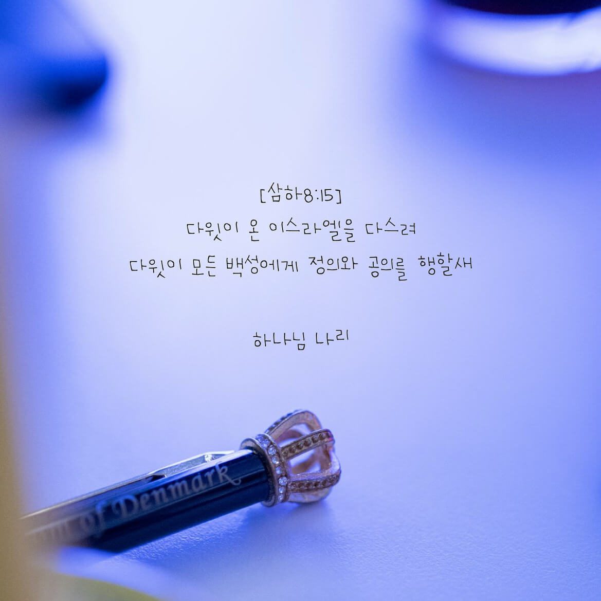 하나님 나라