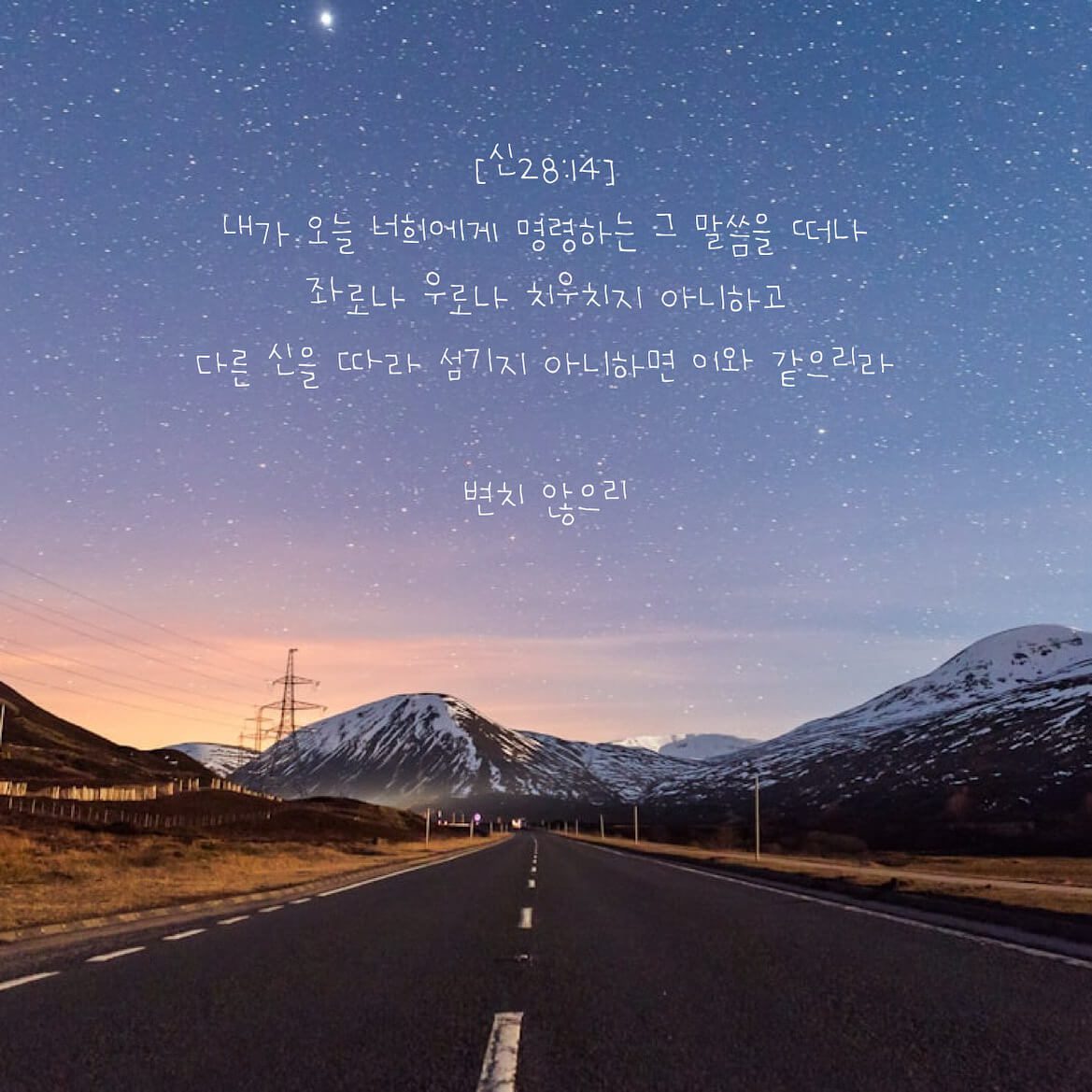변치 않으리