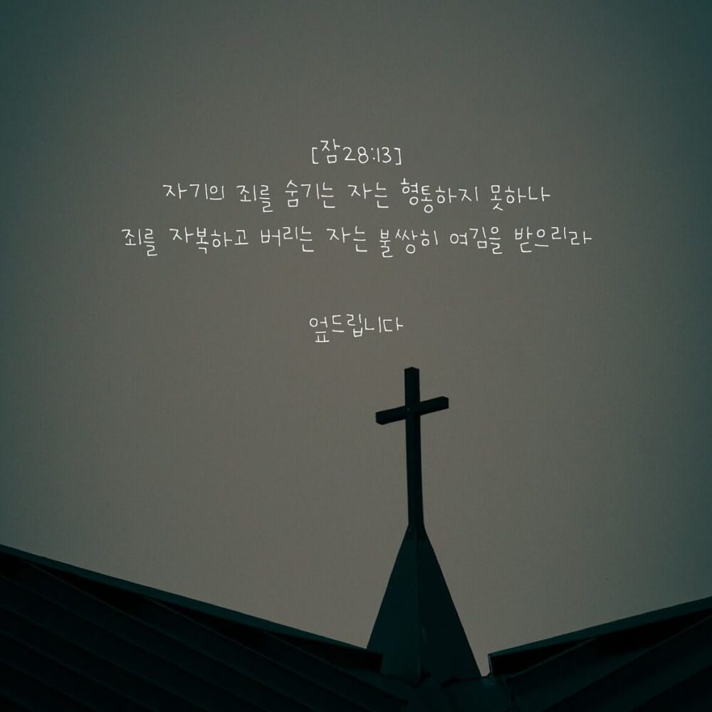 엎드립니다