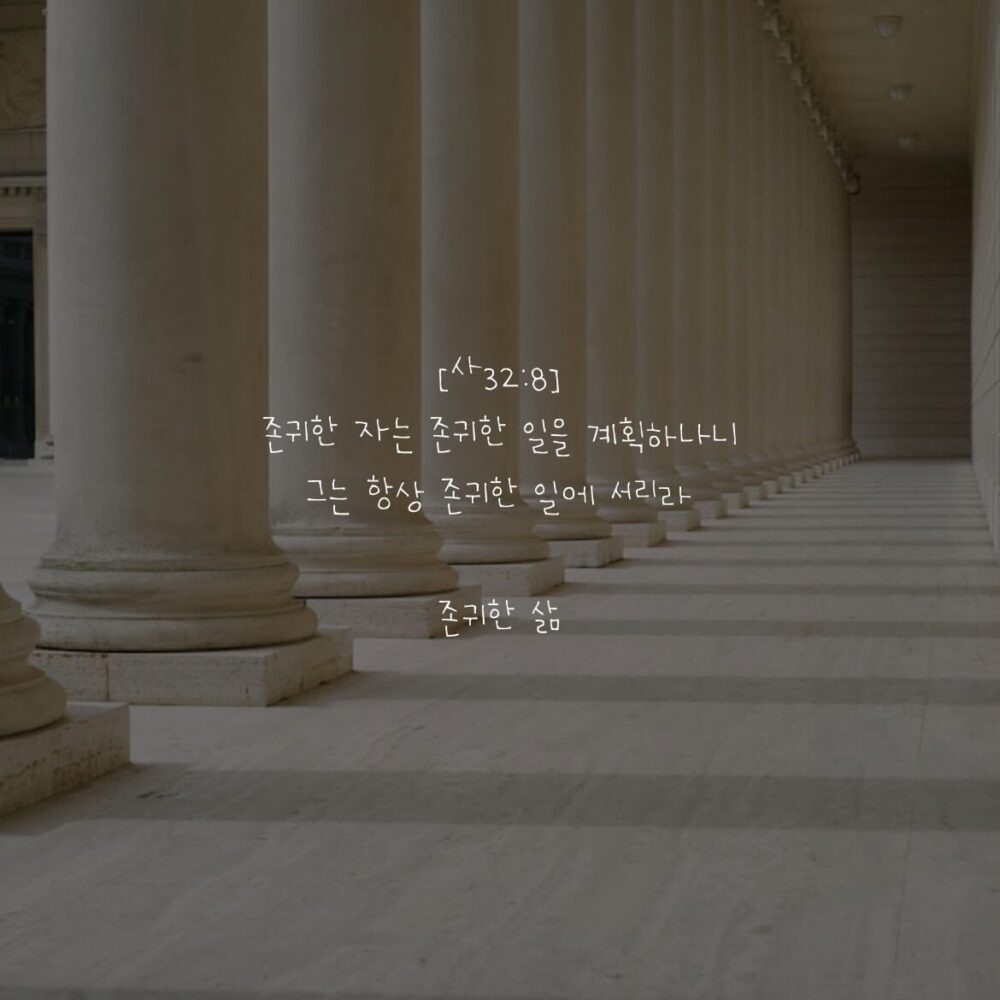존귀한 자로