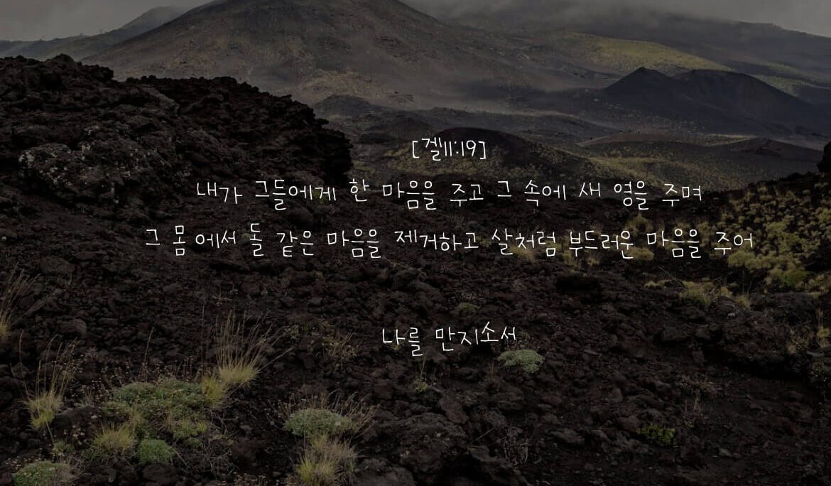 나를 만지소서