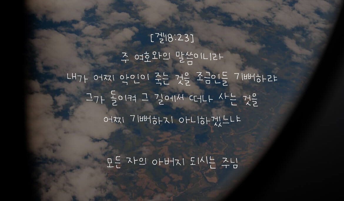 모든 자의 아버지 되시는 주님