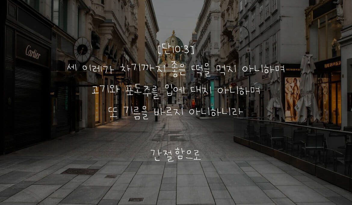 간절함으로