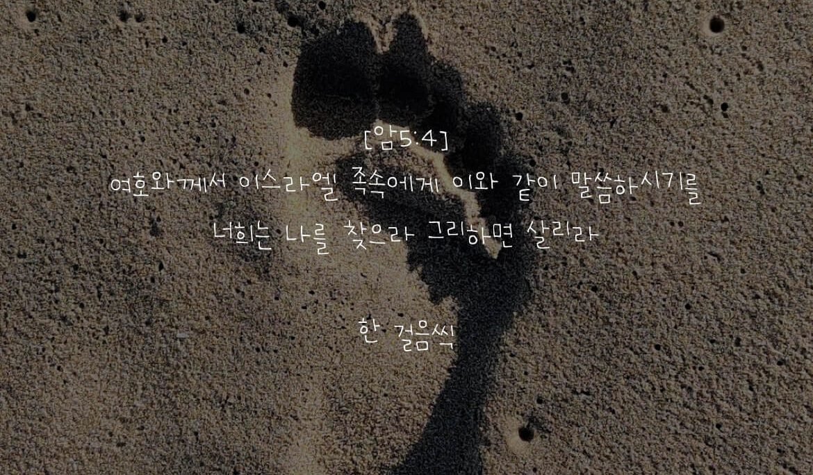 한 걸음씩