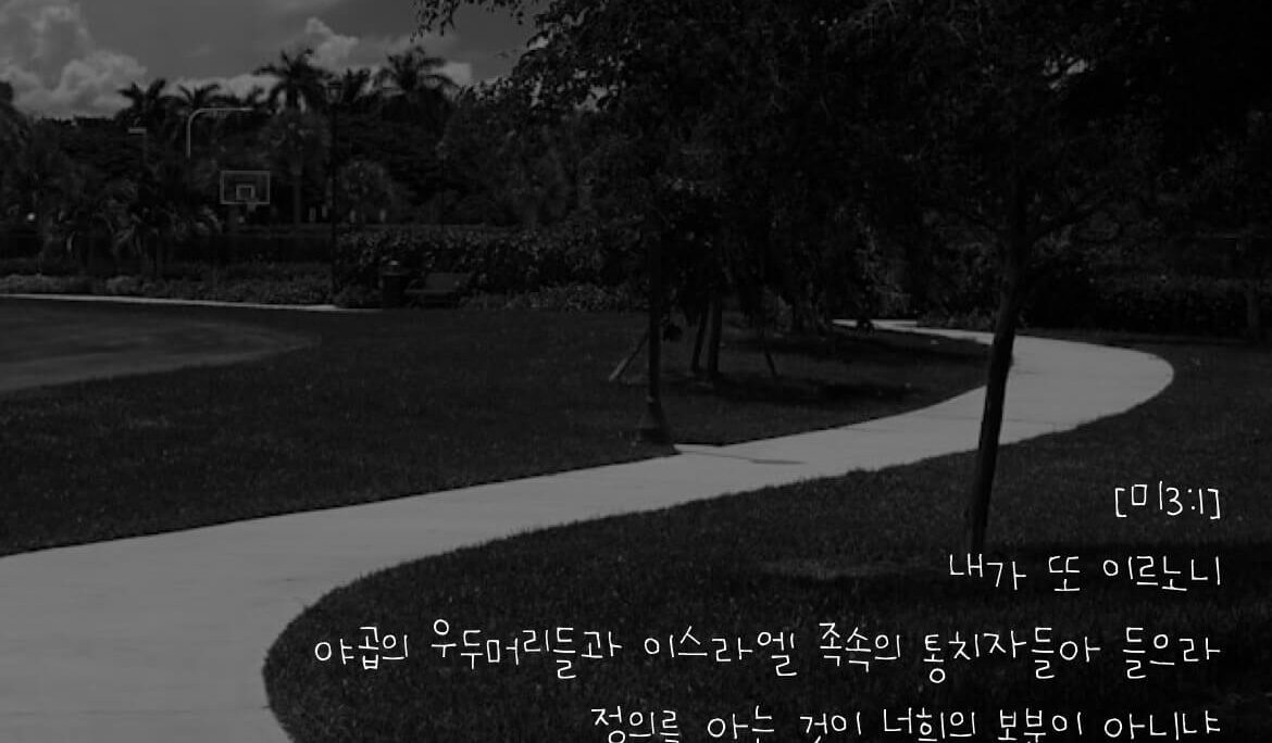 정의를 아는 것