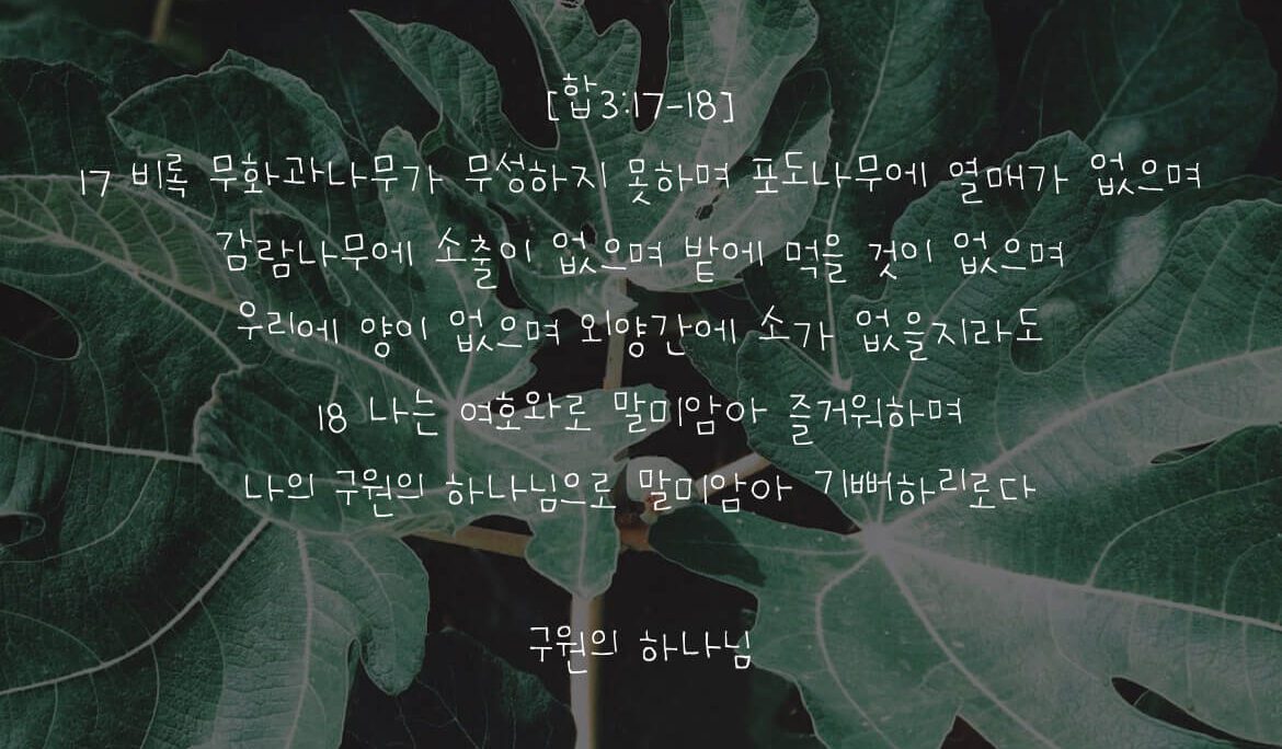 구원의 하나님
