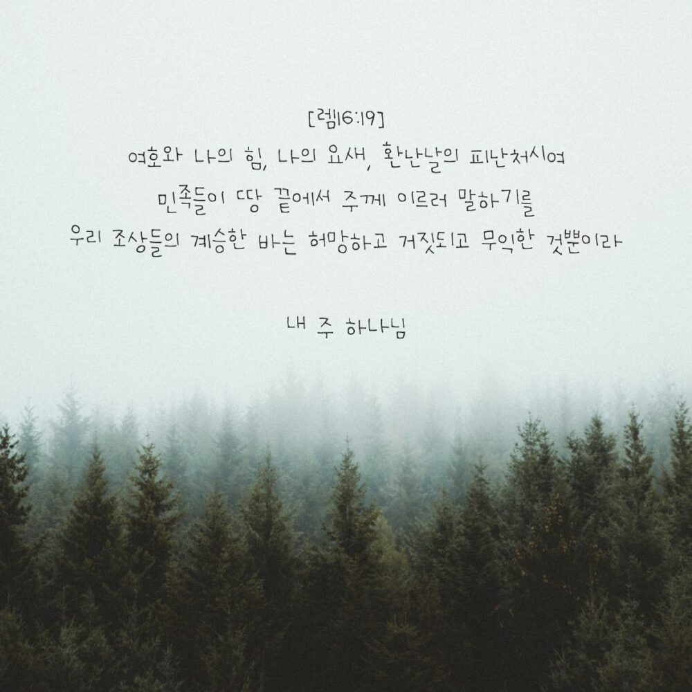 내 주 하나님