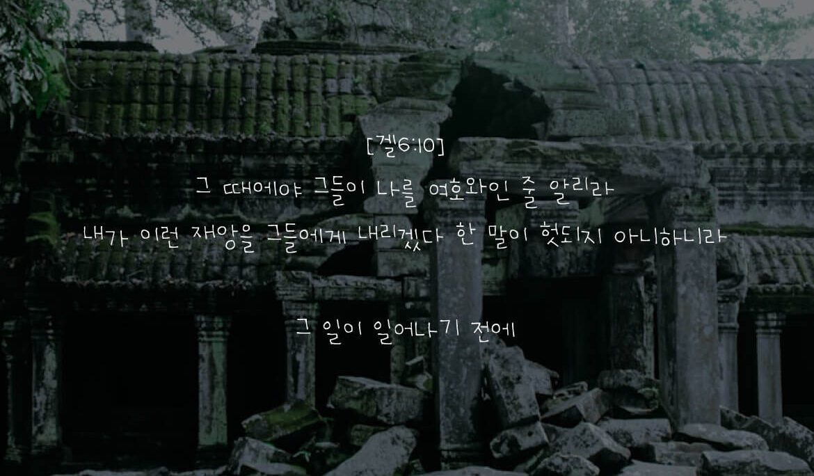 그 일이 일어나기 전에