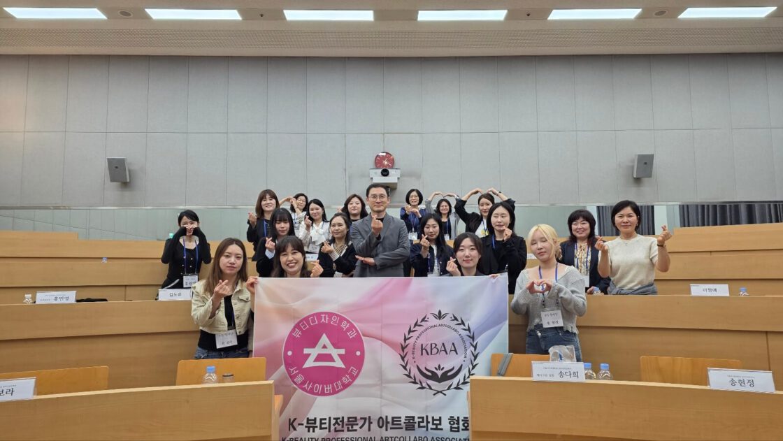 SCU 뷰티디자인학과