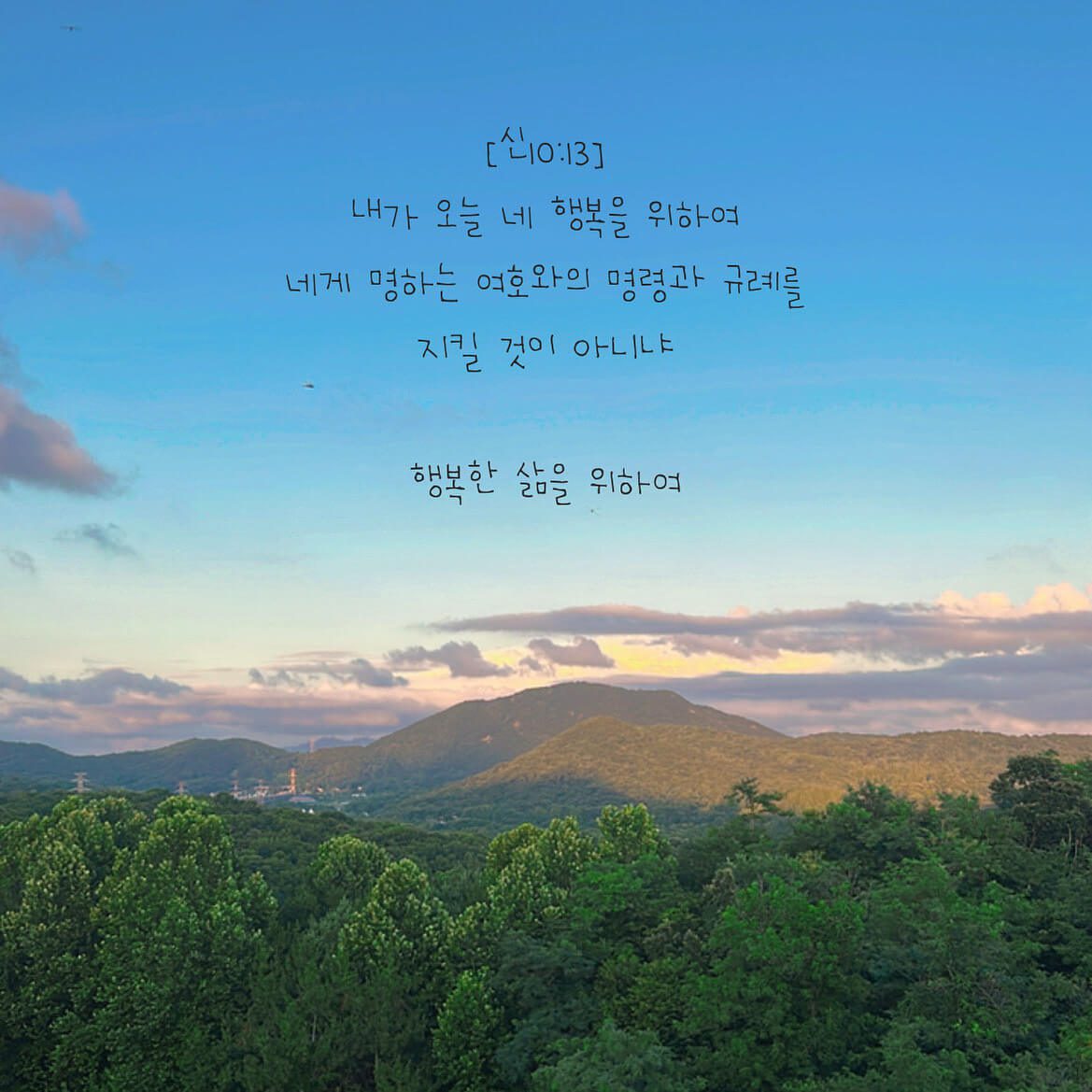 행복한 삶을 위하여