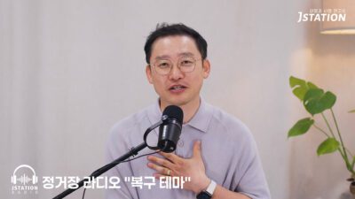 정거장 라디오 “복구 테마”