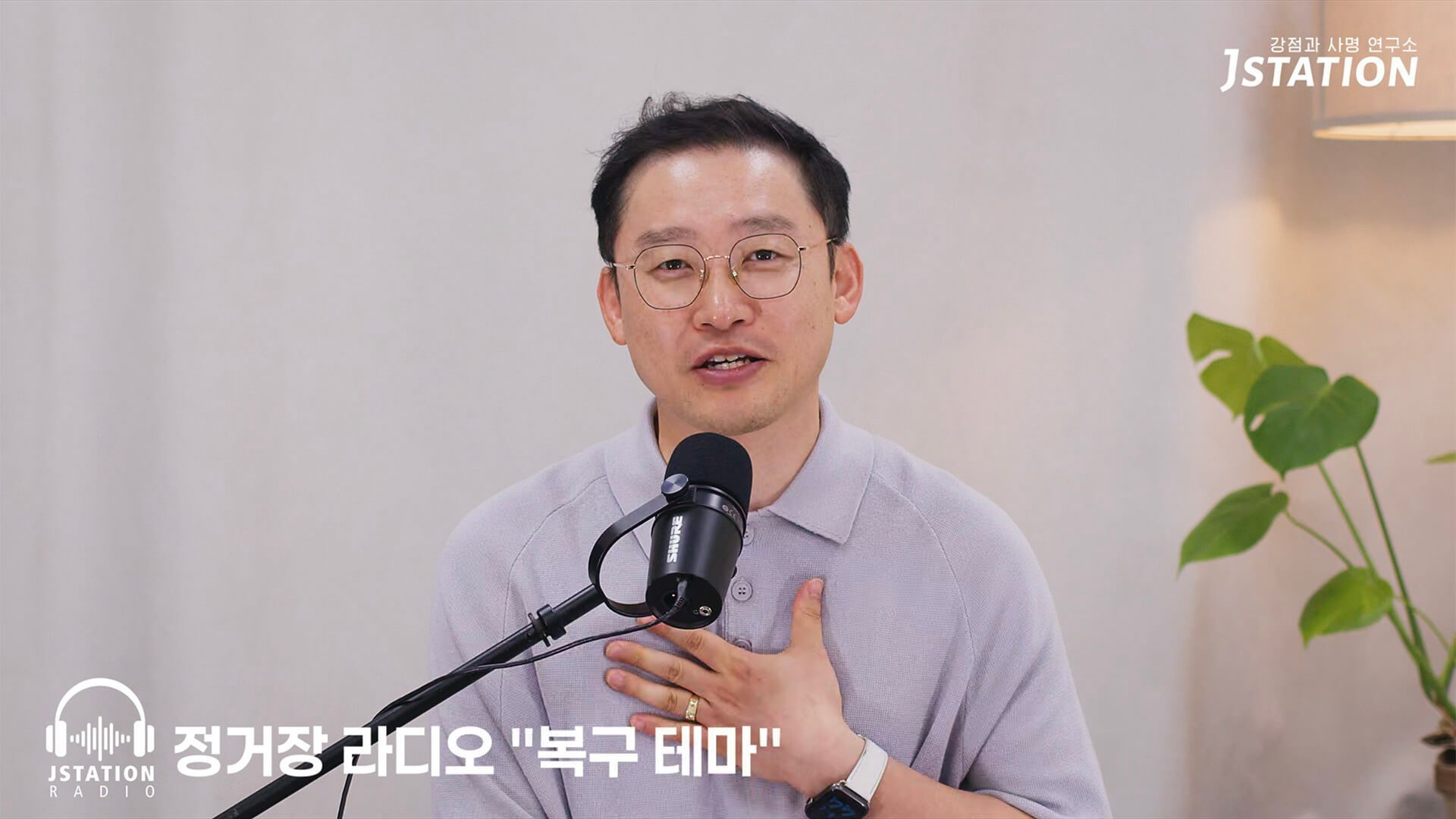 정거장 라디오 “복구 테마”