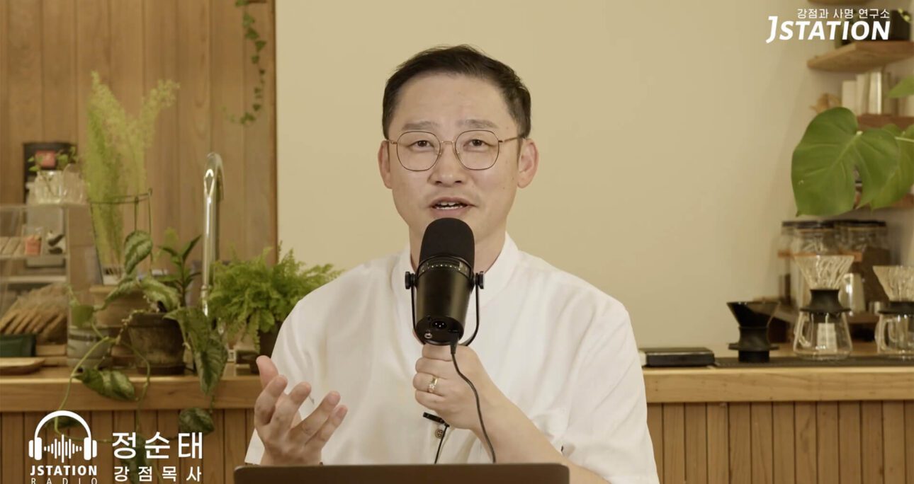 정거장 라디오 “신념 테마”